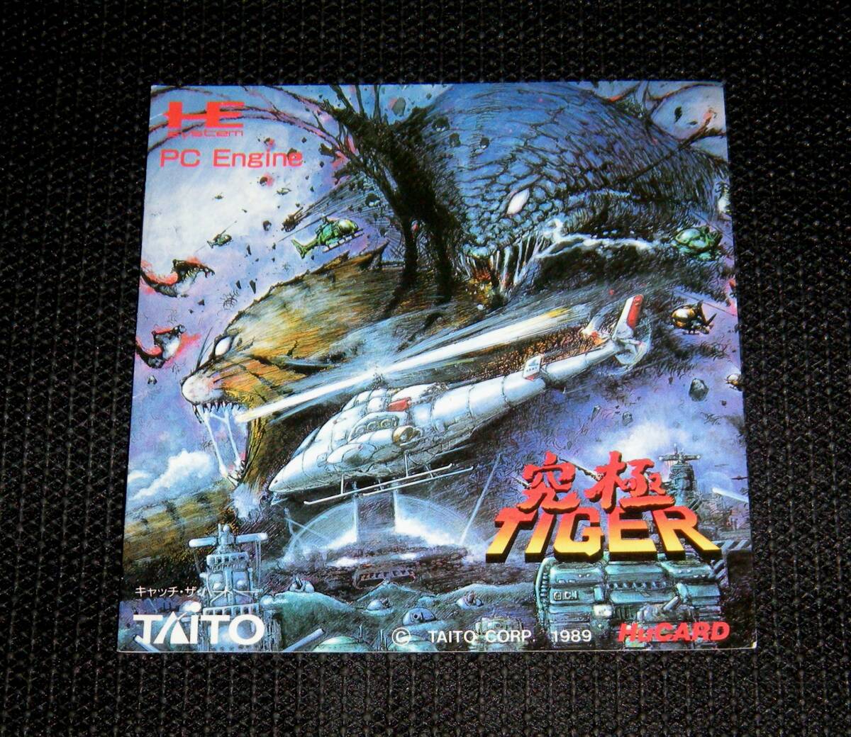 即決 PCE-Hu 良品 説明書のみ 究極タイガー 同梱可 (ソフト無)拍卖