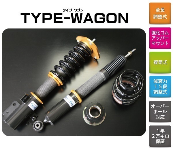 ストリートライド TYPE-WAGON 車高調 全長式 15段調整 アクア NHP10拍卖