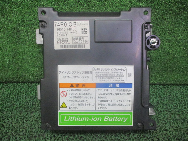 HA36S スズキ アルト 平成30年 リチウムイオンバッテリー 96510-74P03 253716拍卖