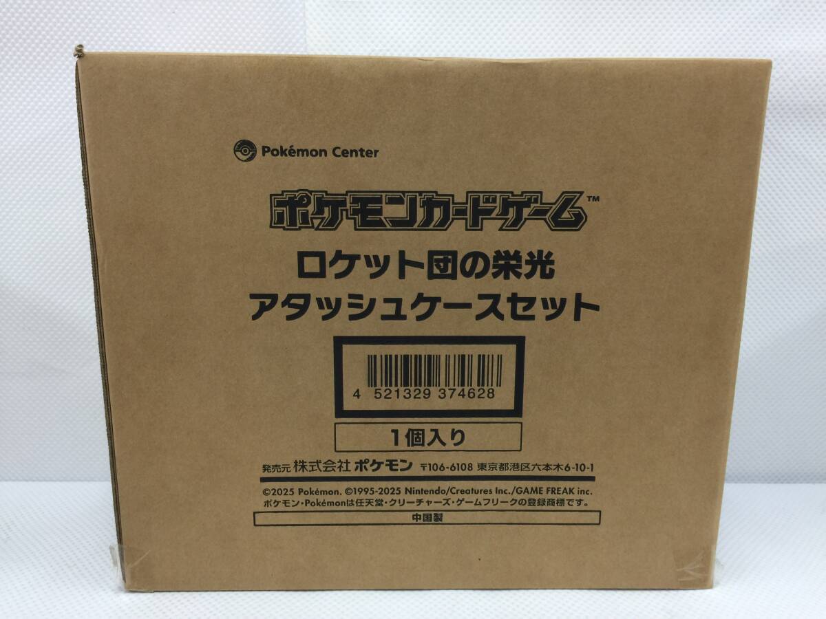 kqb810 新品輸送箱未開封 ポケモンカードゲーム ロケット弾の栄光 アタッシュケースセット拍卖