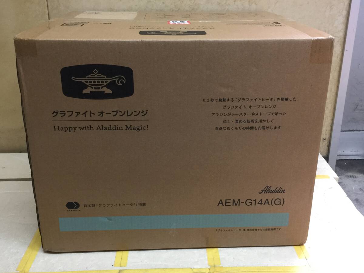 sib895# 輸送箱未開封 アラジン Aladdin グラファイトオーブンレンジ グリーン AEM-G14AG 2025年製拍卖