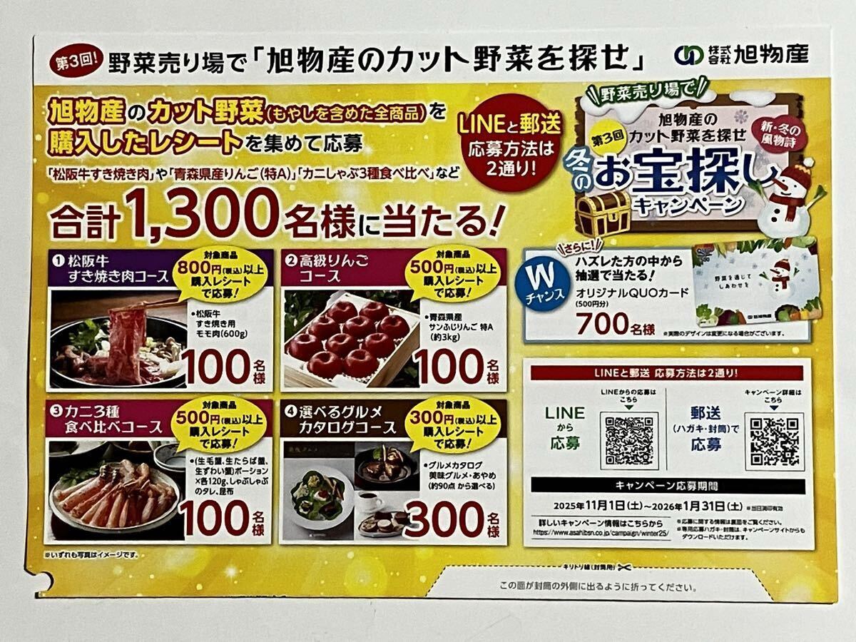 レシート懸賞 松坂牛 すき焼き肉コース 高級 りんご サンふじ カニ 3種 食べ比べコース 選べるグルメ カタログコース QUOカード 500円分拍卖