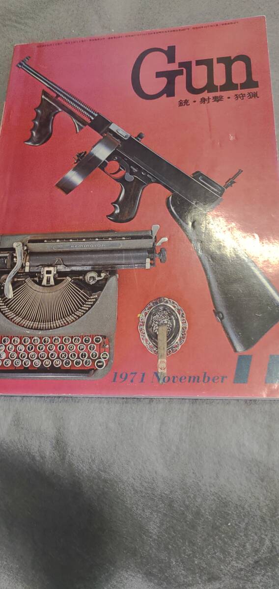 Gun 銃・射撃・狩猟 昭和46年11月1日発行拍卖