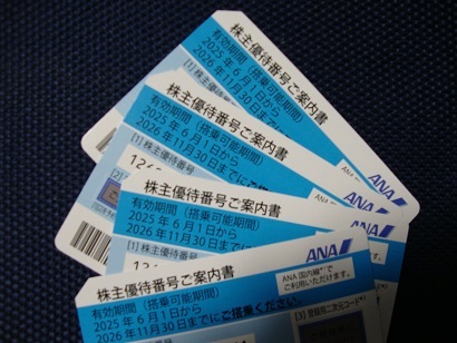 ANA全日空株主優待券(空色)が1~5枚。通知は無料または普通郵便は110円です。有効期限2026年11月30日拍卖