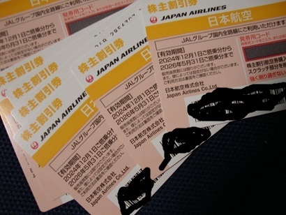 発送(普通郵便110円)or通知(無料)選択可能です。1~6枚です。JAL日本航空株主割引券(橙色)。期限2026年5月31日まで。拍卖