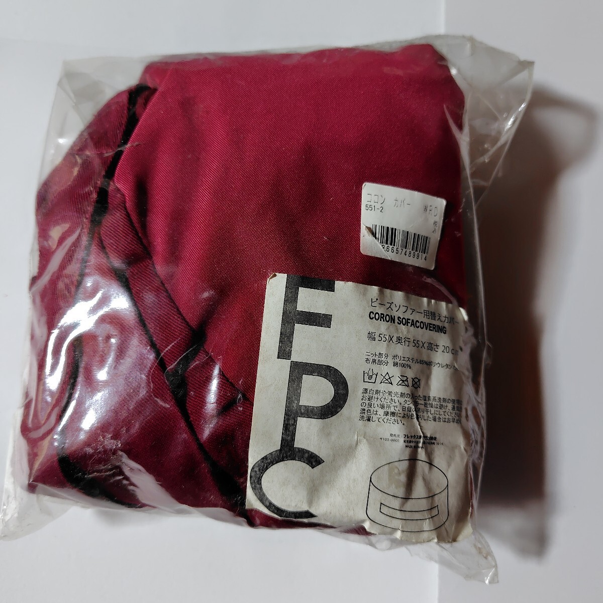 フレックス販売 ビーズクッション カバー単品 ワインレッド コロン 替えカバー アースカラー CO-5512AWCWRD拍卖