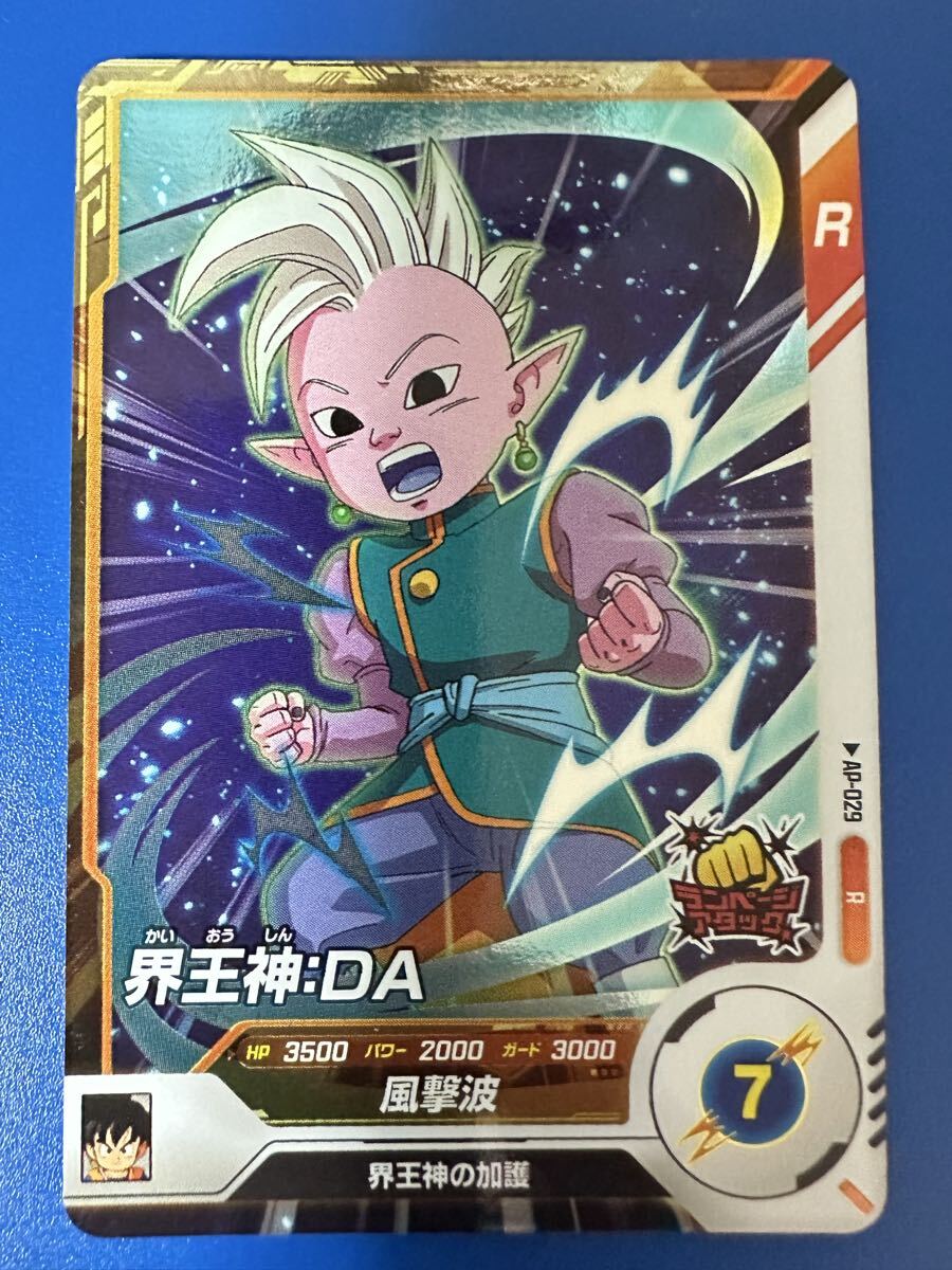 ★ドラゴンボールスーパーダイバーズ 界王神:DA AP-029★拍卖