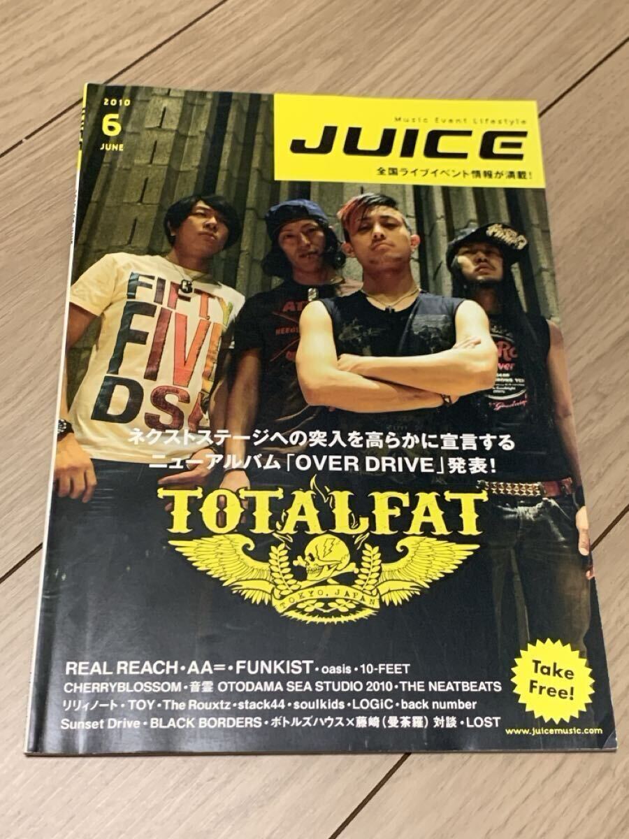 ◎送料無料【 JUICE 】TOTALFAT & REAL REACH 表紙 ★ 全国ライブイベント情報誌 本 AA= 10-FEET back number oasis FUNKIST 音霊拍卖