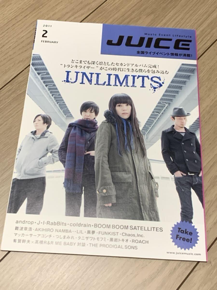 ◎送料無料【 JUICE 】UNLIMITS & androp 表紙 ★ 全国ライブイベント情報誌 本 boom boom satellites 難波章浩 J coldrain 黒夢拍卖