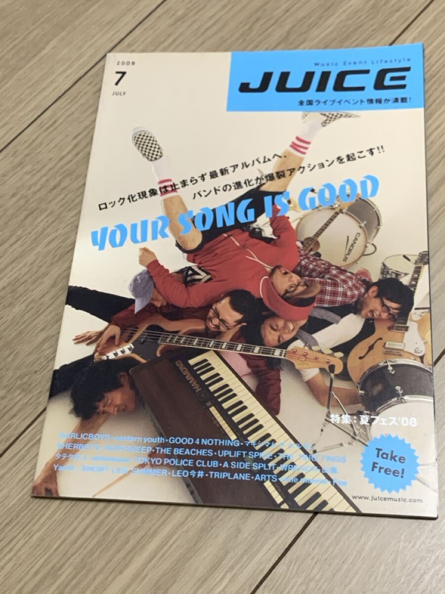 ◎送料無料【 JUICE 】YOUR SONG IS GOOD & GARLICBOY S 表紙 ★ 全国ライブイベント情報誌 本 eastern youth マキシマムザホルモン 山嵐拍卖
