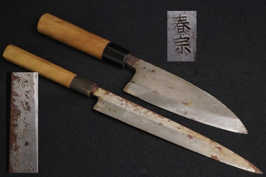 TB526包丁 2点◇在銘/刻印有/出刃包丁/小出刃/春宗/柳刃/刺身包丁/和包丁/特製/鍛造/打刃物/本鋼/鉄刃/調理道具/ナイフ/古道具タグボート拍卖