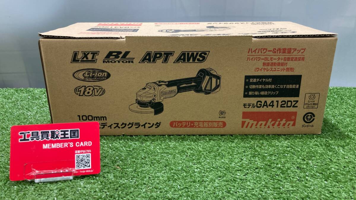 【未使用品】【0931】★makita(マキタ) 100㎜18v充電式ディスクグラインダ (本体のみ) GA412DZ ITGZ5B5CER5S拍卖