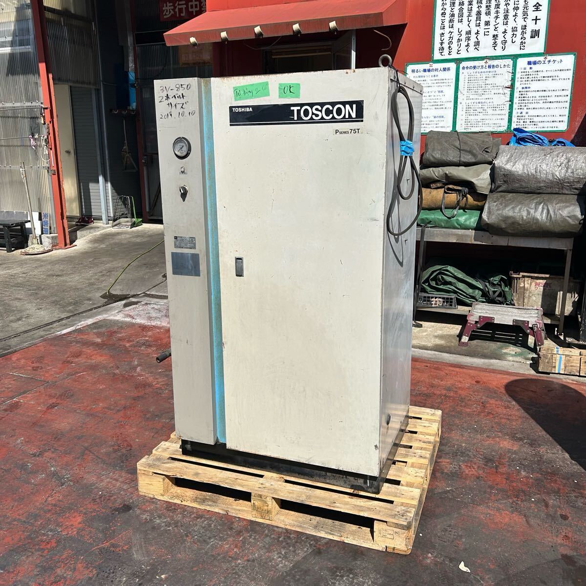 T9912 (キャンセルのため再出品) TOSHIBA 東芝 コンプレッサー TOSCON PP105-75T1 7.5kW 10馬力 200V 50Hz ※自動停止故障【動作確認済】拍卖