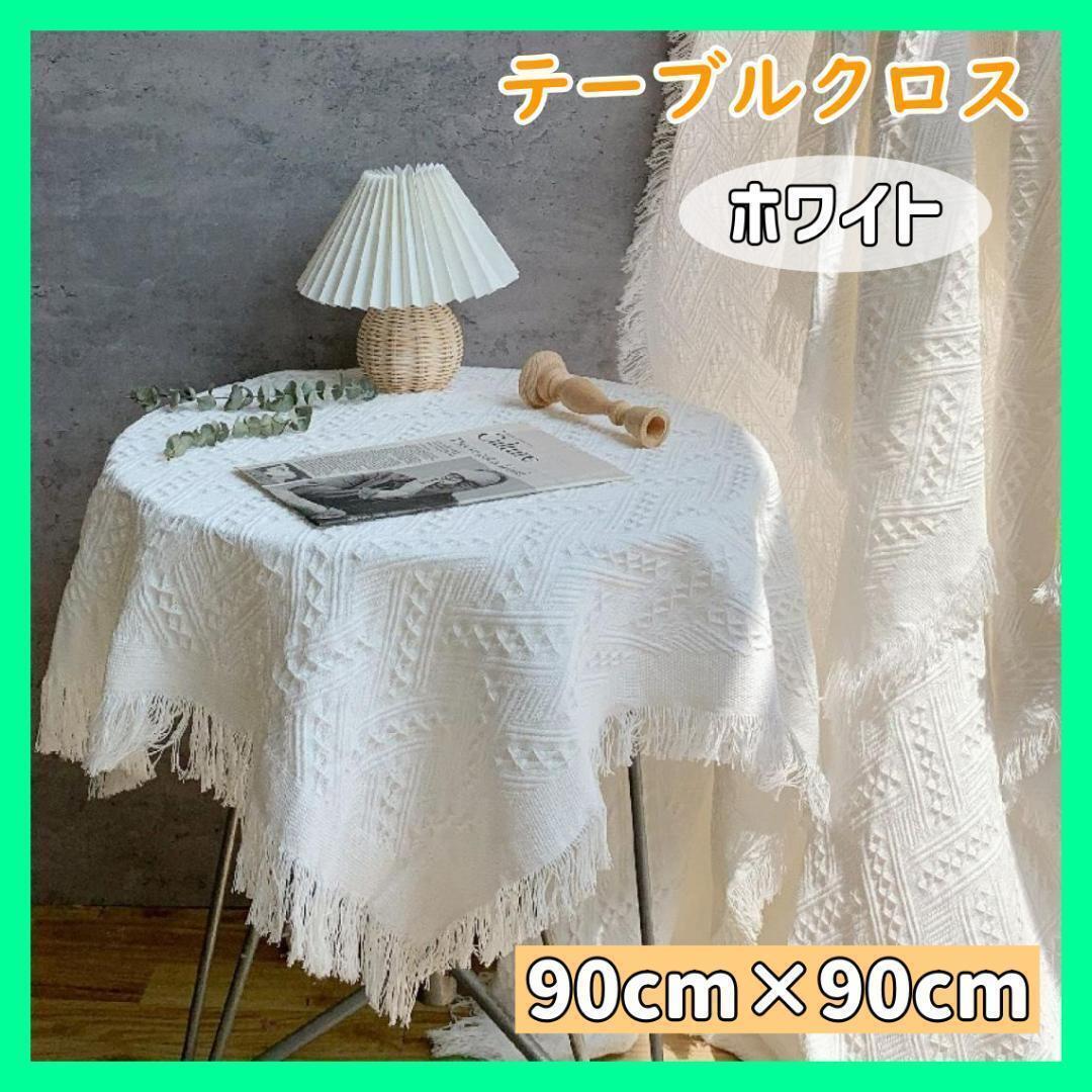 【T】テーブルクロス ホワイト テーブルカバー コットン 無地 北欧 背景布 レストラン用 高級感 洗える テーブルカヴァー デスクマット拍卖