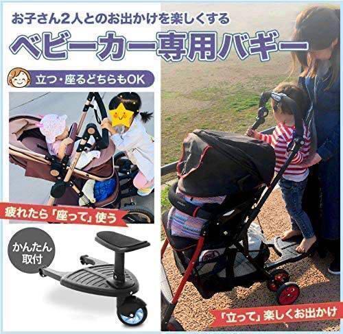 バギーボード ベビーカー ステップ ボード 2way サドル付き 青 ベビーカーボード ツーウェイボード 二人乗り お出かけ拍卖