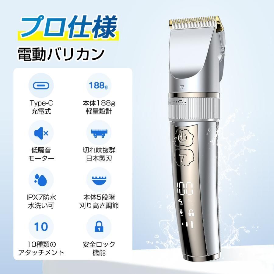 バリカン 電動バリカン 防水IPX7 ヘアカッター 散髪 低騒音 ロック機能 バリカンメンズ USB急速充電 コードレス 子供 家庭用 セルフカット拍卖