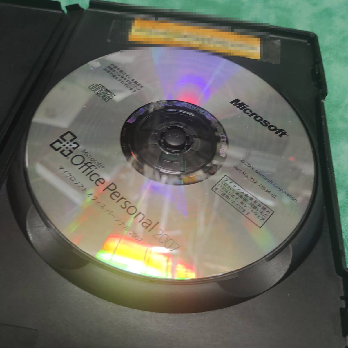 Microsoft Office Personal 2007 認証保証 業者おことわり拍卖