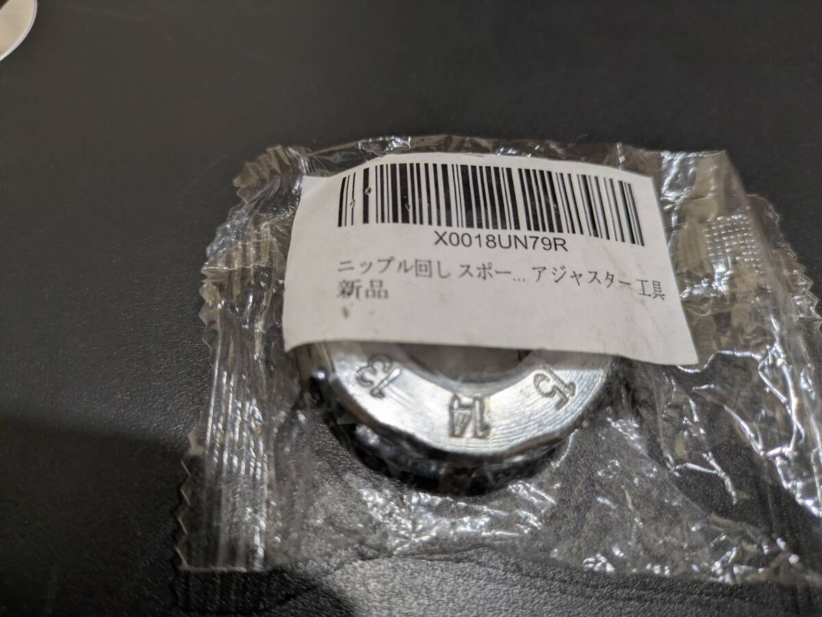 自転車パ-ツ ニップル回し 10142646-45962拍卖