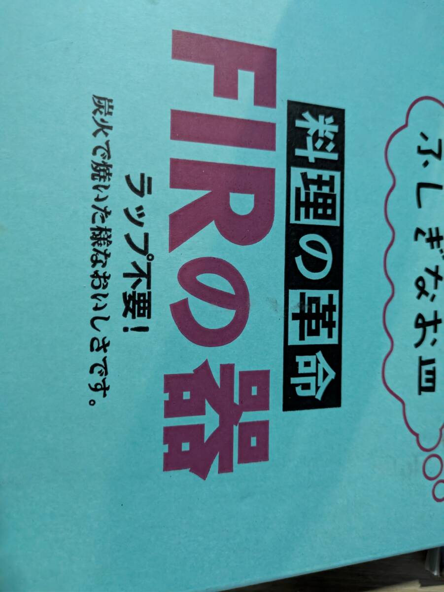ふしぎなお皿 F IRの器 電子レンジ用 10143605-45975拍卖