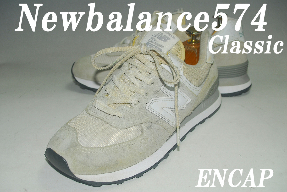 ATX2879/期間限定!最終価格!早い者勝ち!ニューバランス/New Balance/NB574/クラッシック/US8/26㎝/D/ロー/永遠の王道モデル!スニーカー拍卖