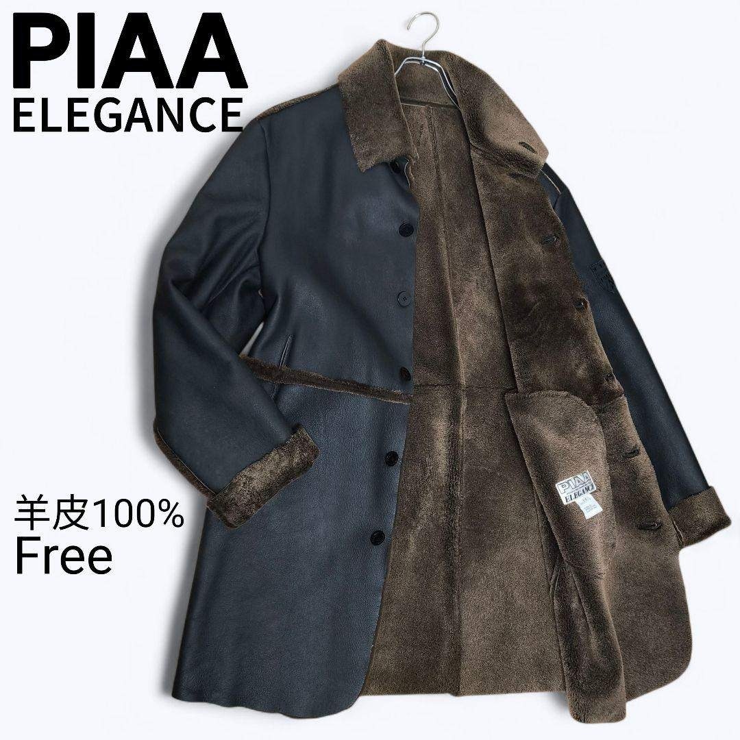 【超希少】 PIAA ムートンコート 本革 ラムファーコート リアルムートン拍卖