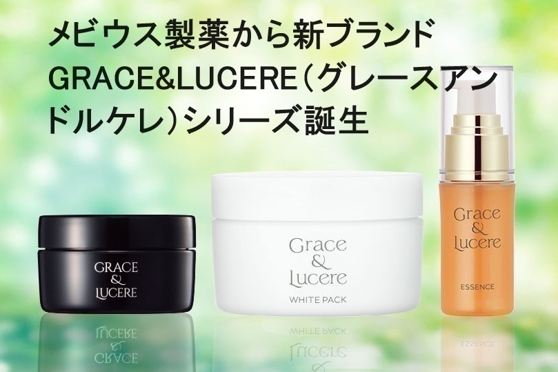 【即決 普通郵便 送料無料】サンプル 合計7包 メビウス製薬 GRACE&LUCERE 〈洗い流しパック〉〈美容液〉〈化粧下地・保湿クリーム〉拍卖