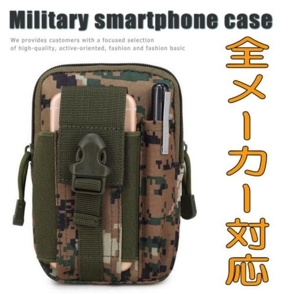 スマホケース 全メーカー対応 iPhone Android アイコスケース IQOSケース ポーチ 携帯 7999490 オリーブデジタルカモ 新品 1円 ス拍卖