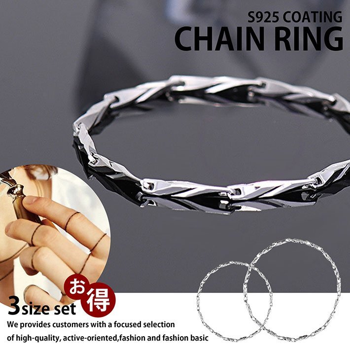 指輪 メンズ レディース チェーンリング アクセサリー ファランジリング ピンキー 7987299 3サイズセット シルバー 新品拍卖