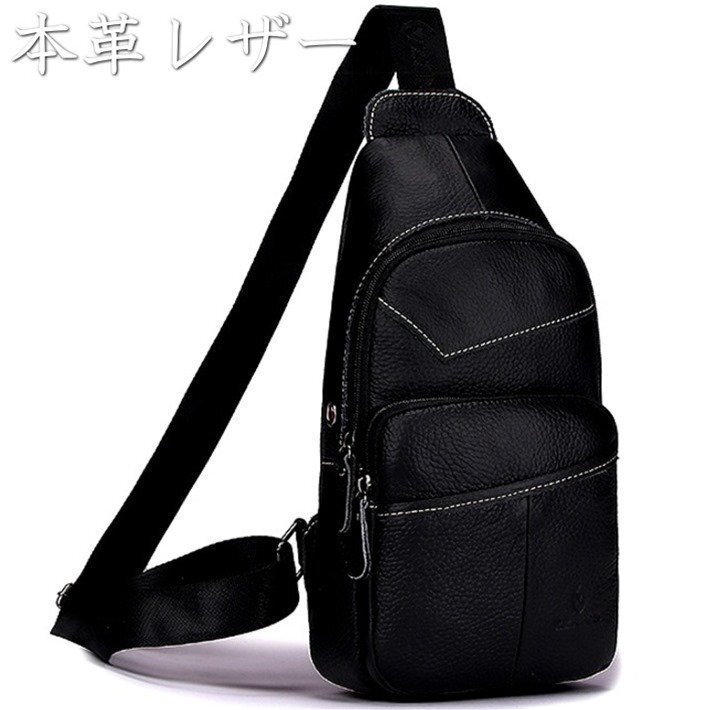 ボディバッグ メンズ 本革 レザー ショルダーバッグ バッグ メンズ 鞄 カバン ワンショルダー 7992944 ブラック 新品 1円 スタート拍卖
