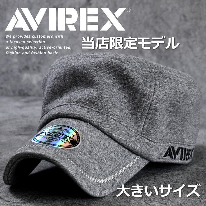 正規品 AVIREX ワークキャップ 帽子 メンズ 大きいサイズ 大きめ アビレックス 14787700-85 グレー スウェット拍卖