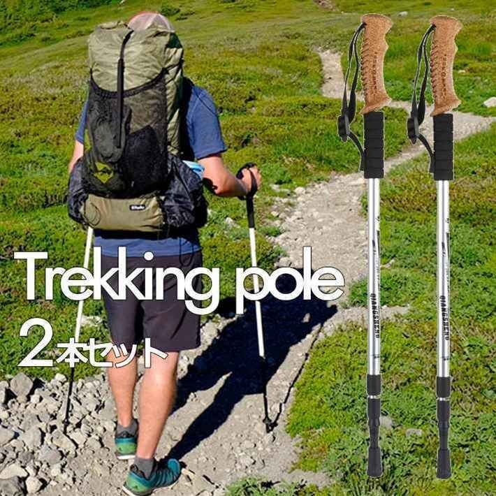 【2本セット】トレッキングポール アルミ製 トレッキングステッキ 登山杖 キャンプ アウトドア 散歩 7988253 シルバー 新品拍卖