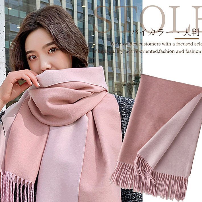 マフラー レディース 大判 バイカラー リバーシブル 大きい あたたかい 無地 ストール 厚手 7988070 ピンク拍卖