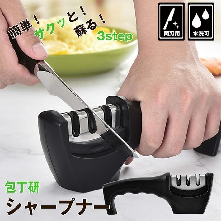 包丁研ぎ シャープナー 包丁 ナイフ 砥石 簡単 楽な 包丁とぎ 研ぎ石 家庭用 キッチン用 調理器具 7988522 ブラック 新品 1円 スタート拍卖
