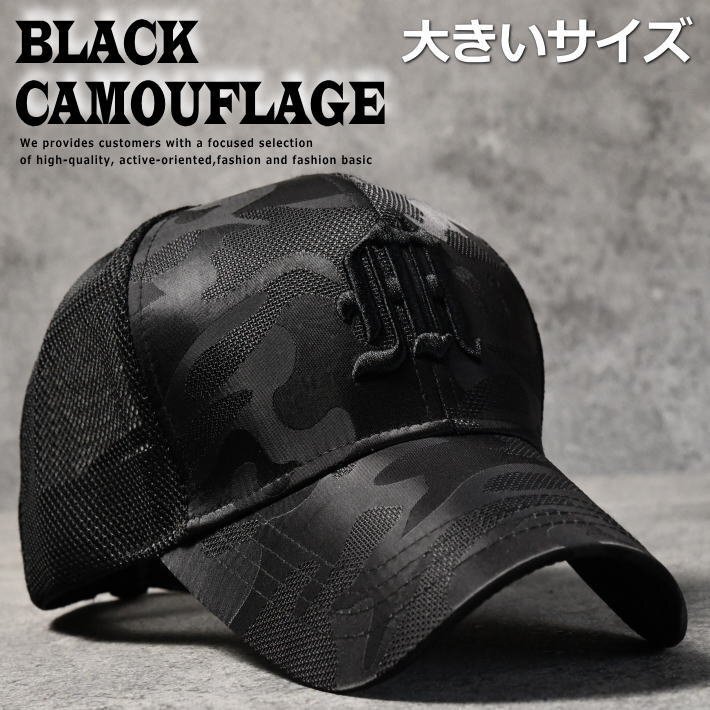 大きいサイズ キャップ メッシュキャップ 帽子 メンズ 野球帽 迷彩 カモフラ 刺繍 7987401 ブラックシャドーカモ 新品 1円 スタート拍卖