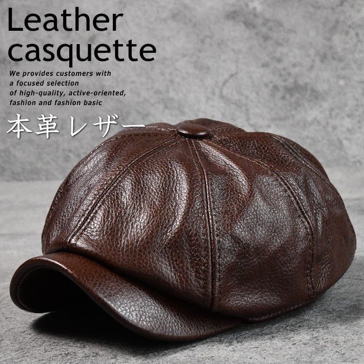 本革 レザー キャスケット ハンチング 帽子 メンズ キャップ あしたのジョー おしゃれ 皮製 7987327 ダークブラウン 新品 1円 スタート拍卖