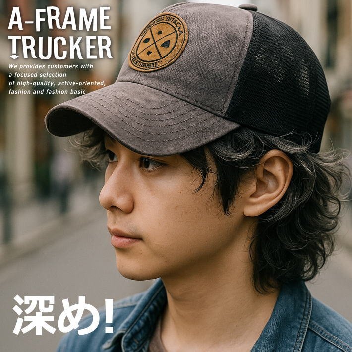 メッシュキャップ キャップ 帽子 メンズ レディース スエード風 野球帽 A-Frame Trucker 無地 刺繍 7986674 B 新品 1円 スタート拍卖