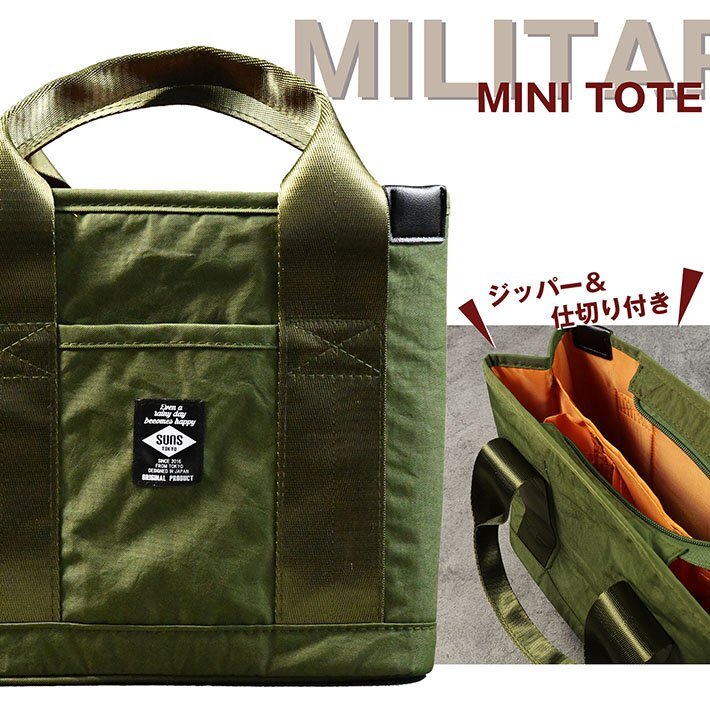 ミニトート バッグ レディース メンズ トートバッグ トート ミニ 仕切り ポケット ランチバッグ 7987031 CRB-001 カーキ 新品拍卖
