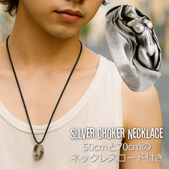 女神 チョーカー ネックレス メンズ レディース 指輪 リング アクセサリー シンプル おしゃれ 7986671 シルバー 新品 1円 スタート拍卖