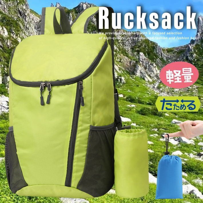 折りたたみ 防災リュック リュックサック バックパック アウトドア キャンプ 撥水 軽量 パッカブル 7987035 ライム 新品 1円 スタート拍卖