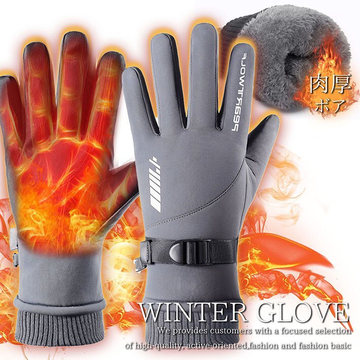 手袋 メンズ レディース 防寒 秋冬 裏起毛 暖かい 男女兼用 保温 柔らかい 軽量 多機能 アウトドア 通勤 7986889 グレー 新品拍卖