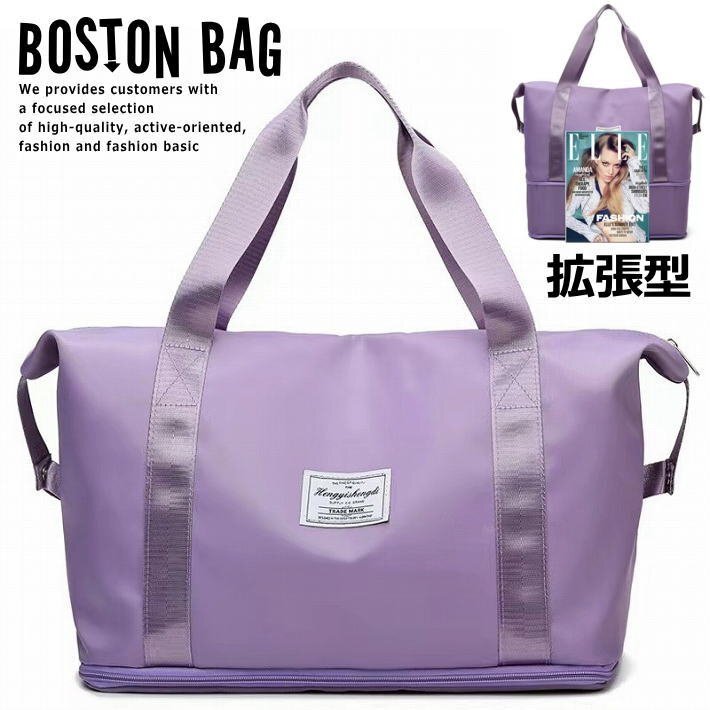 拡張型 ボストンバッグ 大容量 メンズ レディース ショルダーバッグ 旅行 7987774 ゴルフ 軽量トートバッグ パープル 新品 1円 スタート拍卖