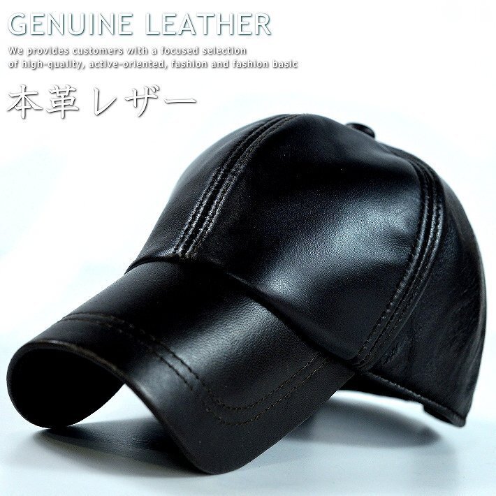 本革 レザー キャップ 帽子 野球帽 メンズ 7998636 9009978 D-5 ブラック 新品 1円 スタート拍卖