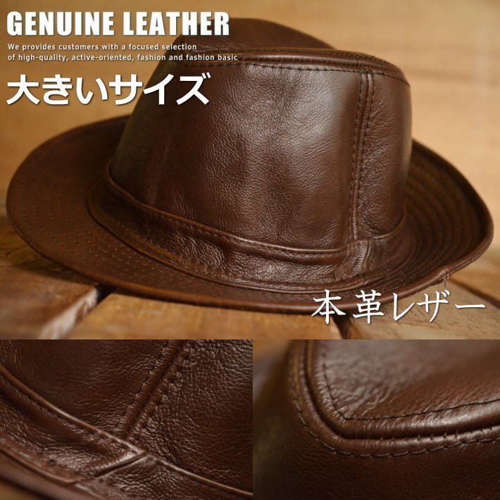 大きいサイズ 本革 レザー 中折れハット ハット 帽子 FEDORA HAT メンズ フェドラハット 7996231BIG ブラウン 大きいサイズ 新品拍卖