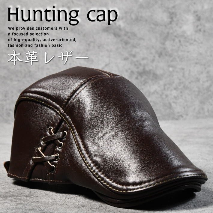 訳あり 本革 レザー ハンチング 帽子 キャップ メンズ 鳥打帽 キャスケット おしゃれ プレゼント A798C7612 ダークブラウン (3) ★ 新品拍卖