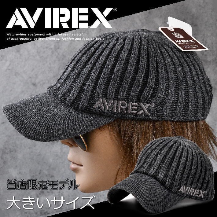 AVIREX アビレックス キャップ ニット帽 帽子 大きい 大きめ メンズ アヴィレックス 14986700-85 グレー拍卖