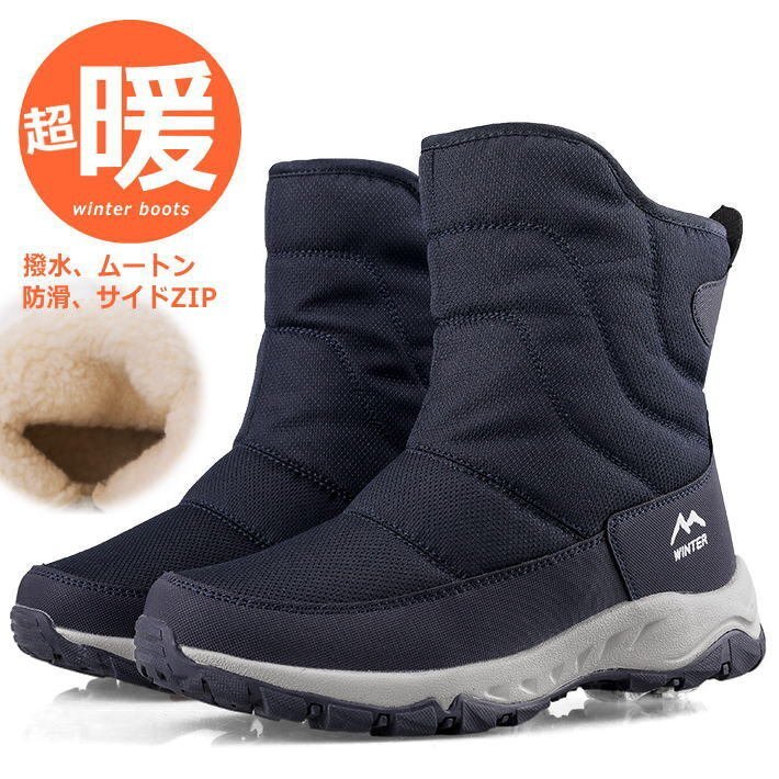防寒ブーツ スノーブーツ ウインターブーツ ブーツ メンズ 靴 シューズ 防滑 キャンプ 7988097 25.5cm ネイビー拍卖