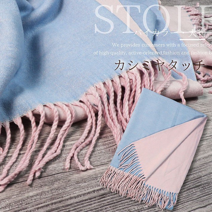 マフラー レディース 大判 バイカラー リバーシブル 大きい あたたかい 無地 ストール 厚手 7988070 ブルー拍卖