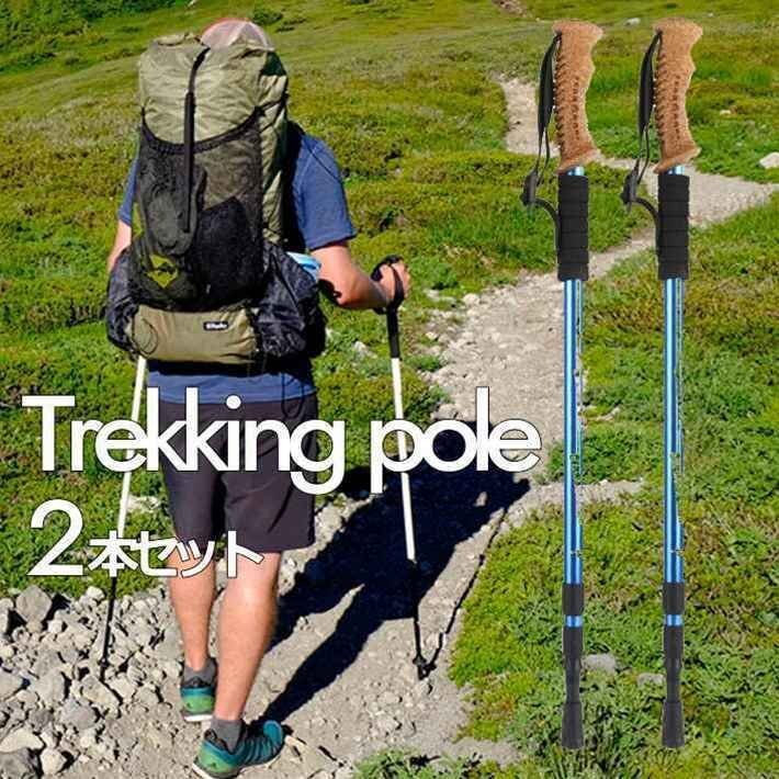 【2本セット】トレッキングポール アルミ製 トレッキングステッキ 登山杖 キャンプ アウトドア 散歩 7988253 ネイビー 新品拍卖
