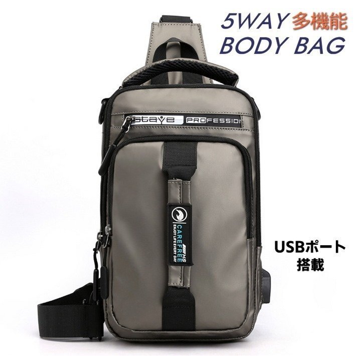 超多機能 ボディバッグ メンズ ボディーバッグ リュック ワンショルダーバッグ 7990897 カーキ 新品 1円 スタート拍卖