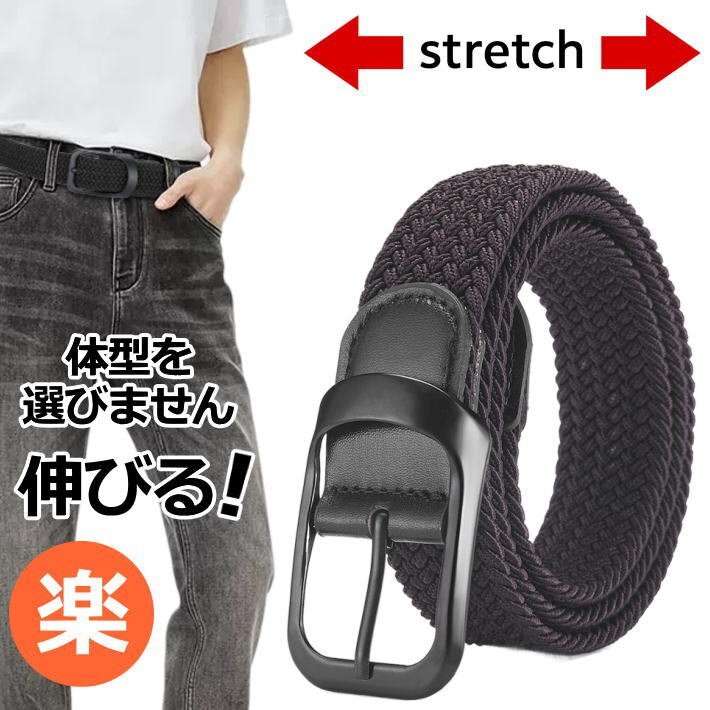 カジュアルベルト 学生ベルト メンズ レディース 35mm 105cm 伸縮 カジュアル シンプル おしゃれ 7986653 ブラック×ブラウン 新品拍卖